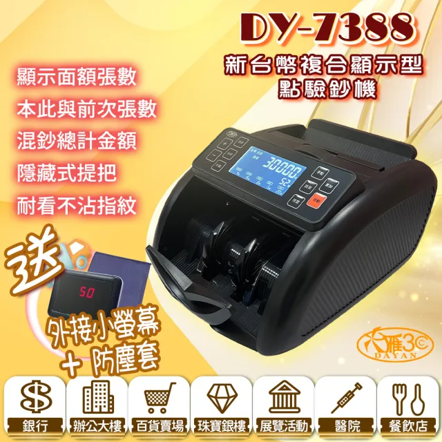 【2026】驗鈔機推薦10款高評價人氣品牌排行榜 | 好吃美食的八里人