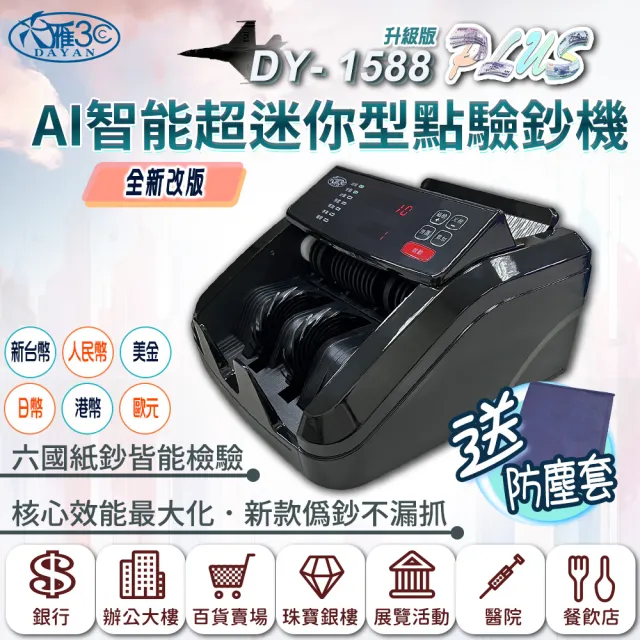 【2026】驗鈔機推薦ptt》10款高評價人氣品牌排行榜 | BALIMAN情報局
