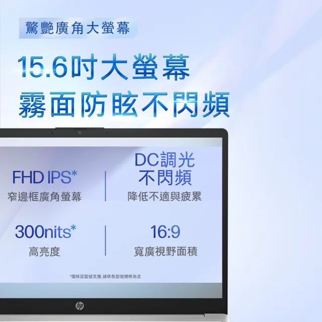 【HP 惠普】Office 2024★15.6吋Core 3-100U輕薄效能筆電(超品15-fd0135TU/16G/512G SSD/Win11)