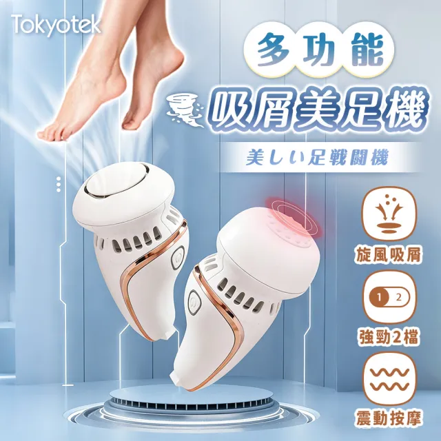 【2026】腳皮機推薦｜10款高評價人氣品牌排行榜 | BALIMAN情報局