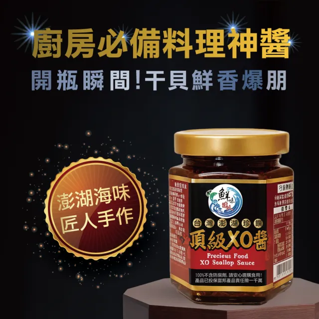 【2026】xo醬推薦｜10款高評價人氣品牌排行榜 | BALIMAN情報局
