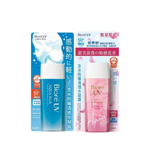 【Biore 蜜妮】含水防曬清透水凝露 90ml(兩款任選)