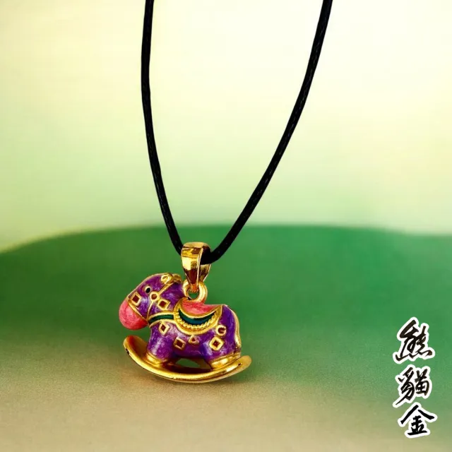 [熊貓金]黃金墜飾琺瑯搖搖馬0.44錢附贈皮繩