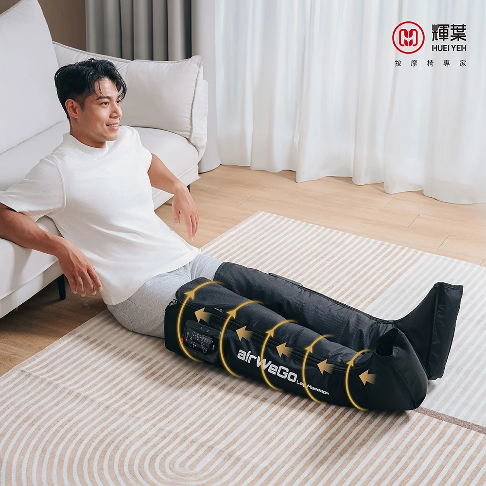 輝葉airwego 輝葉airWeGo全腿氣囊溫感按摩器 ,腿部按摩 熱敷 美腿 三鐵 馬拉松 推薦HY-782) 母親節禮物