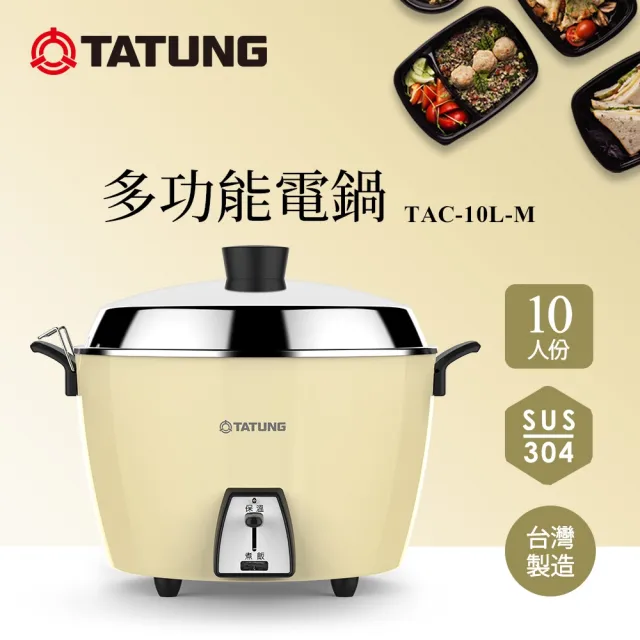 【2026必買】電鍋終極推薦清單 | 好吃美食的八里人