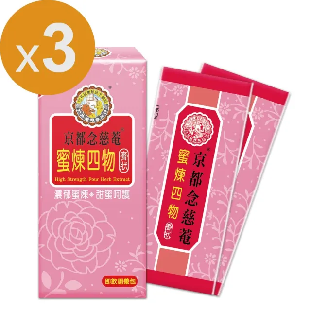 【京都念慈菴】蜜煉四物-膏狀四物飲x3盒(3包/盒)