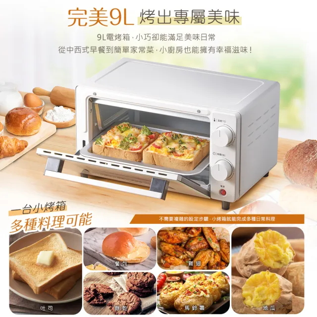 【Panasonic 國際牌】9L電烤箱(NT-H901)