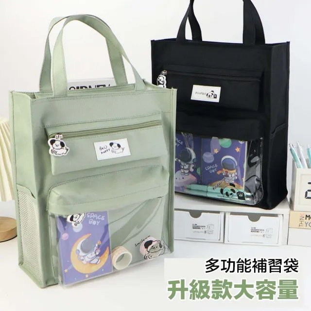 【GSBD】收納袋 手提收納袋 補習袋 文件資料袋 卡通帆布 小學生上學用 內部分隔設計