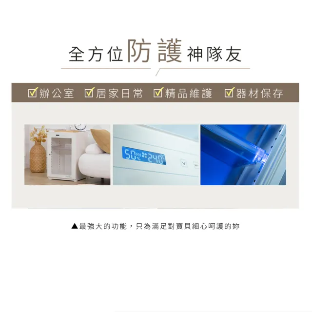 【MURA】40公升全功能電子防潮箱 MU-40TDW(永恆箱/除濕/殺菌/省電/淺楓木紋/胡桃木紋)