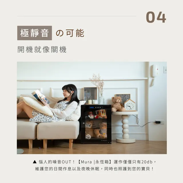 【MURA】40公升全功能電子防潮箱 MU-40TDW(永恆箱/除濕/殺菌/省電/淺楓木紋/胡桃木紋)
