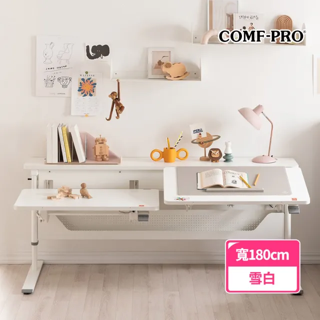 【COMF-PRO 康樸樂】M13 分享書桌(多人共享/180cm桌面/無段式升降傾斜/坐站兩用/兒童成長書桌椅/台灣製)