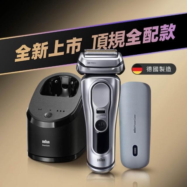 【BRAUN 百靈】旗艦9系PRO+電動刮鬍刀/電鬍刀 附充電旅行盒+智慧清潔充電座☆(9677cc)