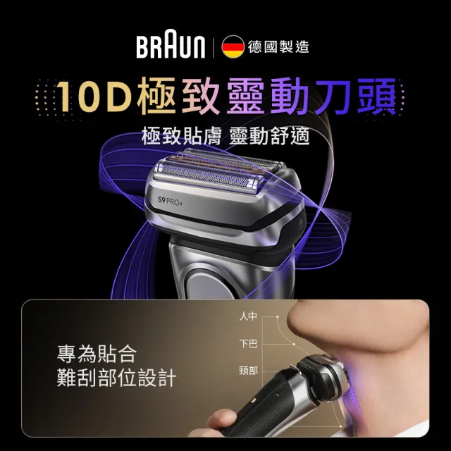 【BRAUN 百靈】旗艦9系PRO+電動刮鬍刀/電鬍刀 附充電旅行盒+智慧清潔充電座☆(9677cc)