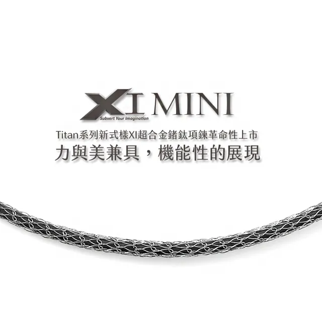 【MASSA-G】Titan X1 Mini 3mm超合金鍺鈦項鍊