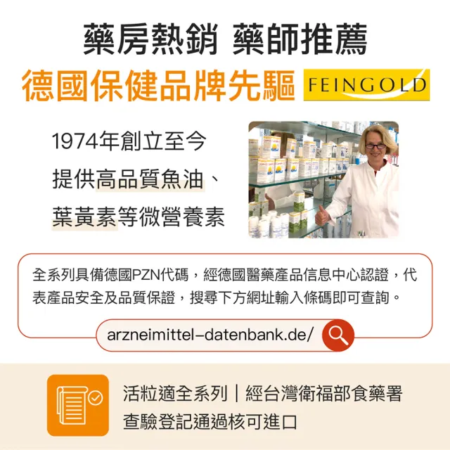 【德國 Natural Fit 活粒適】德國機能深海魚油-100粒(德國頂級魚油 EPA DHA Omega3)