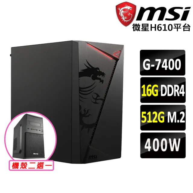 【微星平台】Pentium Gold G7400 雙核心 {威斯頓V}文書機(G7400/H610/16G D4/512G)