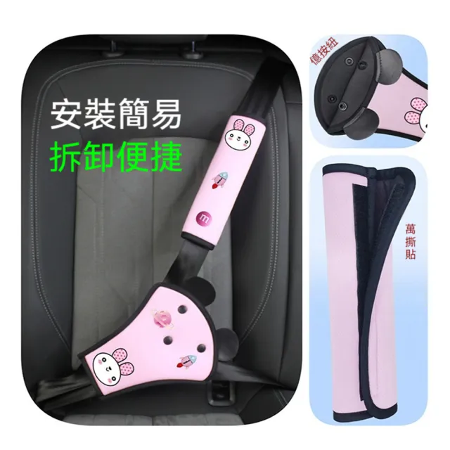 【OMG】兒童安全帶固定器 立體透氣防勒脖 汽車/機車安全帶護套 可水洗舒適固定帶