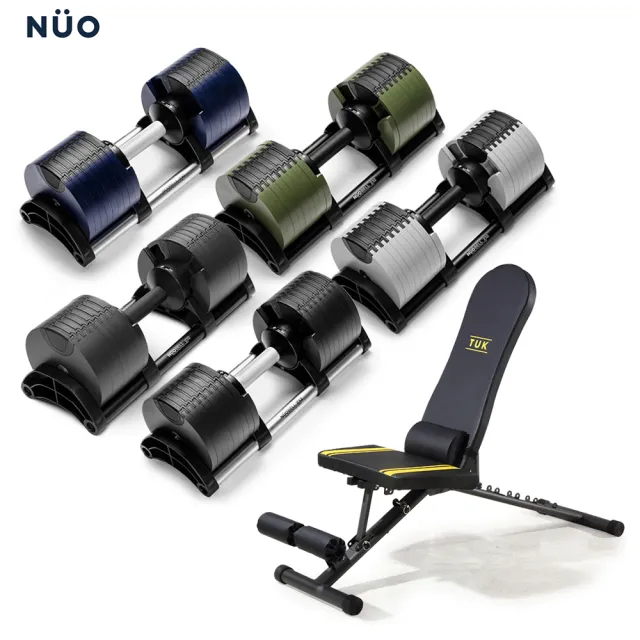 【NUO】232可調式啞鈴32KG一對+MFB-110重訓椅組合(美國MensHealth推薦啞鈴)