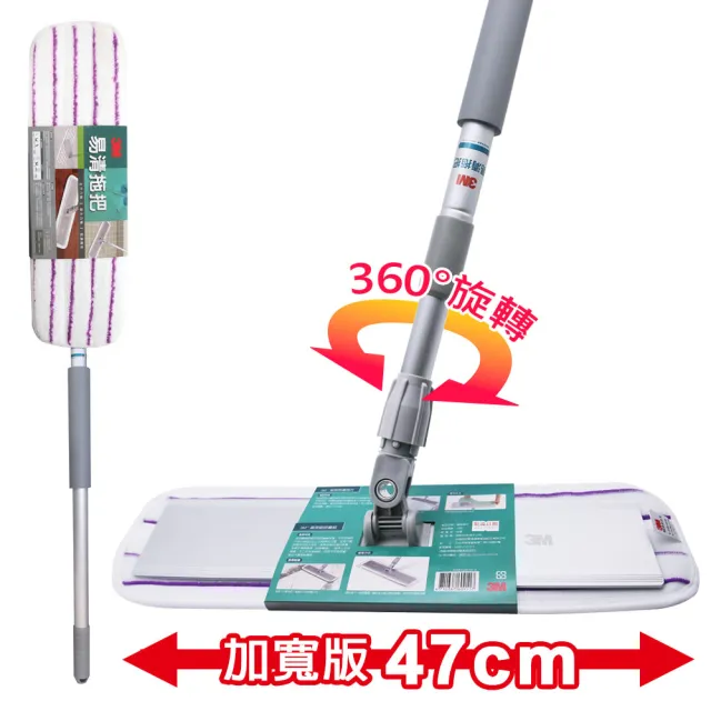 【3M】易清拖把組(附拖把布一片/寬47cm)
