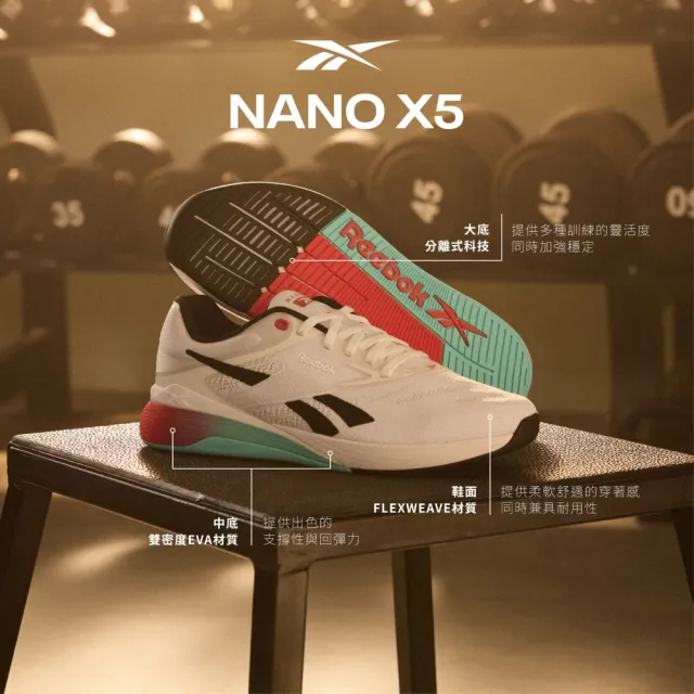 【REEBOK】NANO X5 訓練鞋 重訓鞋 運動鞋 穩定支撐 透氣舒適 靈活回彈_男/女_教練首推款(八款任選)