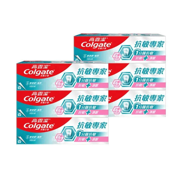 【Colgate 高露潔】抗敏專家牙膏110gX10(抗敏護齦雙效/長效抗敏/高效亮白/牙齦護理/修復琺瑯質/全面防護)