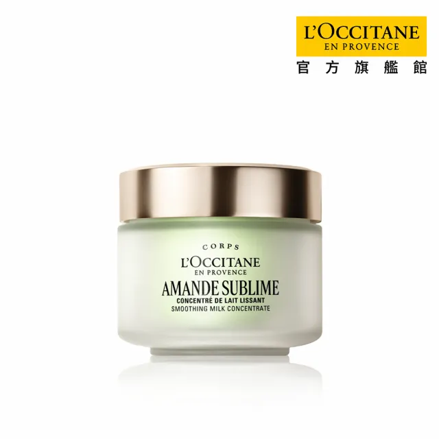 【L’Occitane 歐舒丹】官方直營 杏仁極緻緊膚凝霜200ml(身體乳)