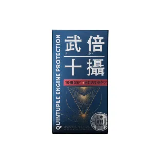 【TAIZAKU 火星生技】即期品 武倍十攝 60錠/盒 效期2026/9/24(南瓜籽 茄紅素 鋅 男性保健 熟男保健)