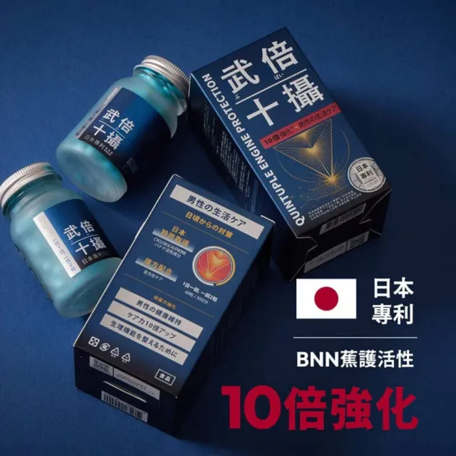 【TAIZAKU 火星生技】即期品 武倍十攝 60錠/盒 效期2026/9/24(南瓜籽 茄紅素 鋅 男性保健 熟男保健)