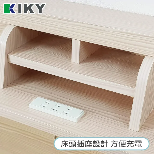 【KIKY】巴清收納充電床頭箱(雙人加大6尺)