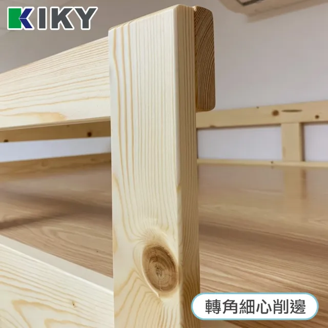 【KIKY】柯比實木雙層床架3件組(單人加大3.5尺雙層床+床墊X2)