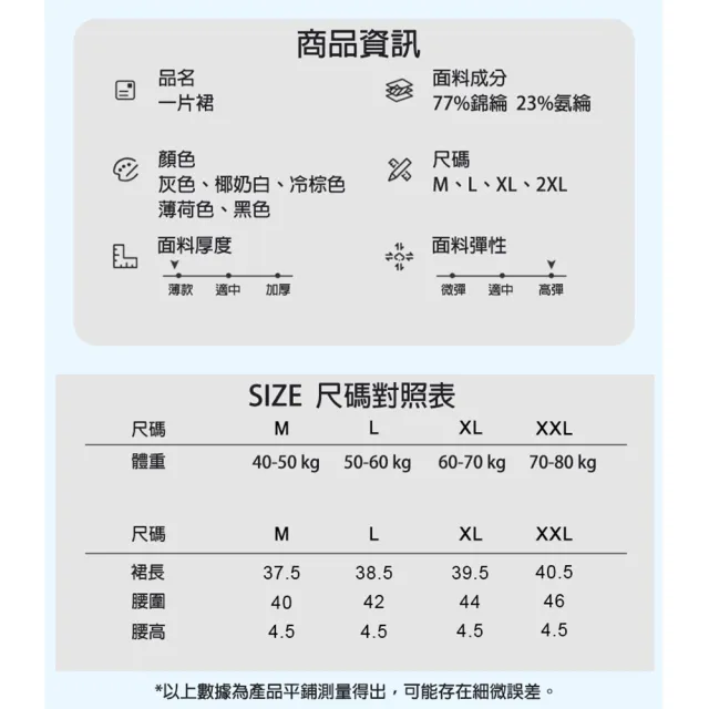【bebehome】綁帶式遮腰臀藏腿肉一片裙(瑜珈運動舞蹈外罩裙 防尷尬運動遮擋綁帶裙)