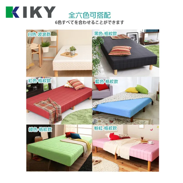 【KIKY】原日硬式懶人床/萬用床(3尺 學生床 宿舍床)