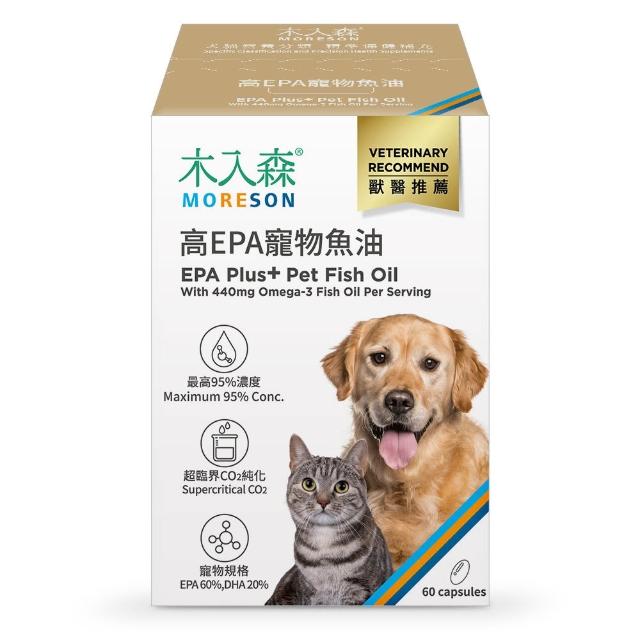 【MORESON 木入森】高EPA寵物魚油 60顆/盒(膠囊/貓狗魚油/寵物魚油/寵物保健)