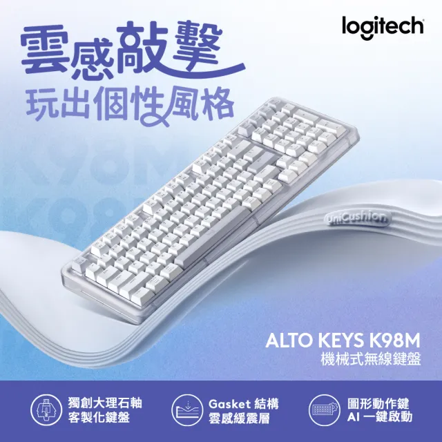 【Logitech 羅技】ALTO KEYS K98M機械式無線鍵盤 + M750L 大手版多工靜音無線滑鼠