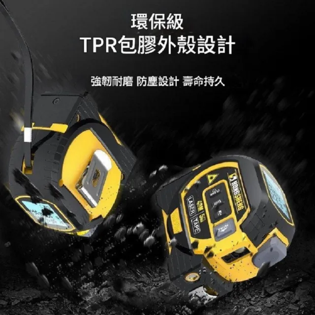 【FJ】激光雷射60M測距5M多功智能捲尺TM1(捲尺 大螢幕數顯 水平尺 測距離 紅外線雷射十字線)