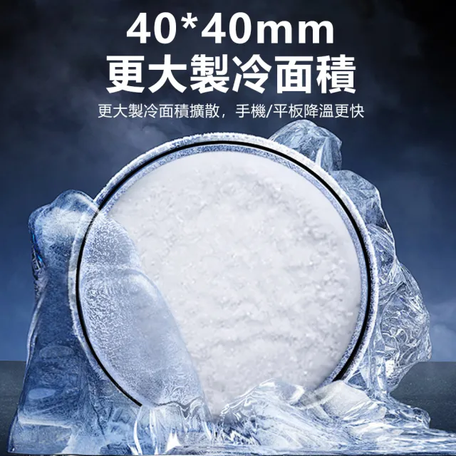 【Nil】618 X18 變頻控溫磁吸式散熱器 半導體製冷散熱風扇 便攜輔助設備 低音降溫手機背夾