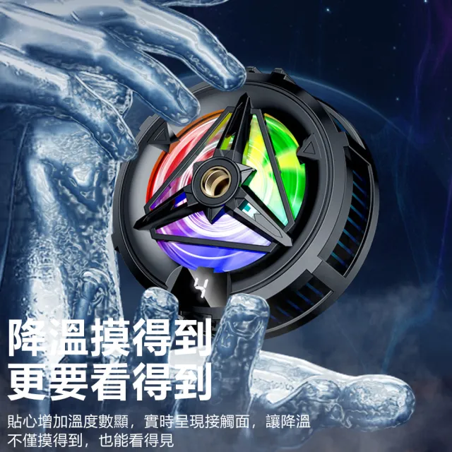 【Nil】618 X18 變頻控溫磁吸式散熱器 半導體製冷散熱風扇 便攜輔助設備 低音降溫手機背夾