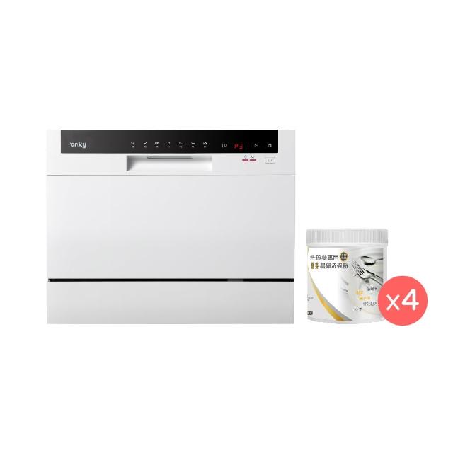 【only】即將缺貨↘高CP款6-8人份桌上型智慧洗碗機OKD06-M22福利品不含安裝(贈4罐洗碗粉贈專用基本洗滌組)