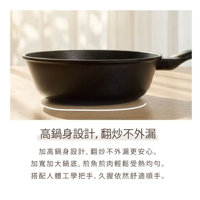【ICUCI】韓國ICUCI 韓國製 超耐磨 黑礦極輕不沾寬底深炒鍋30cm(瓦斯款/百萬次耐磨/厚食鍋)