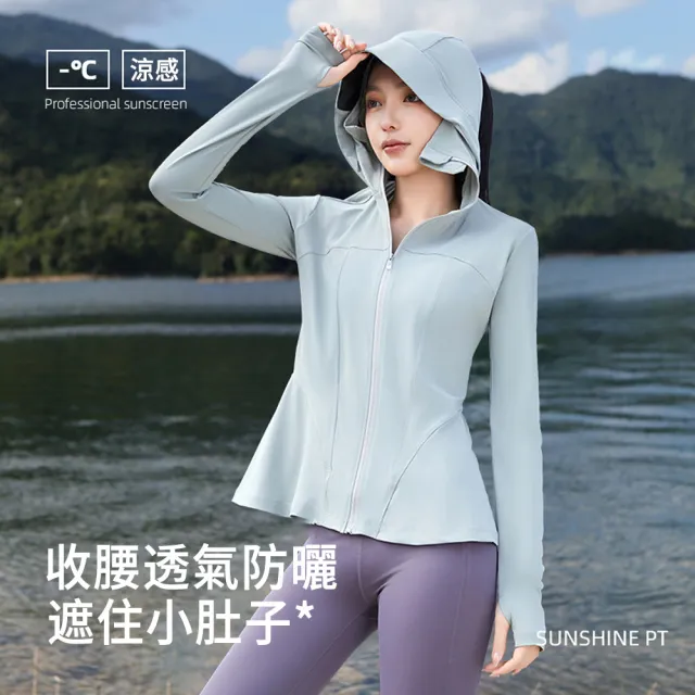 【MUAN】UPF50+冰絲涼感防曬外套 輕薄顯瘦防曬衣(機車騎車連帽外套/抗UV涼感/透氣)