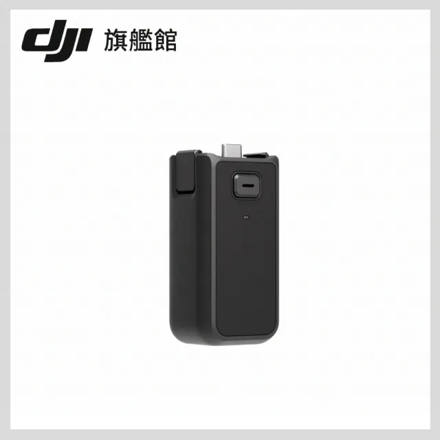 【DJI】Osmo Pocket 3續航手柄組+Mic mini+1年版Care 手持口袋攝影機/相機 ｜(聯強國際貨)