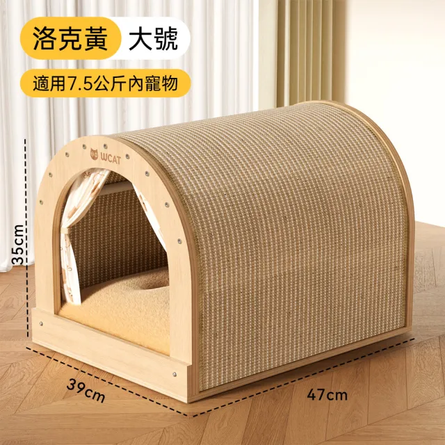 【巧可】貓抓板房型貓窩 貓睡床 一體實木劍麻貓咪磨爪板 沙發貓磨爪 耐磨耐抓 貓玩具