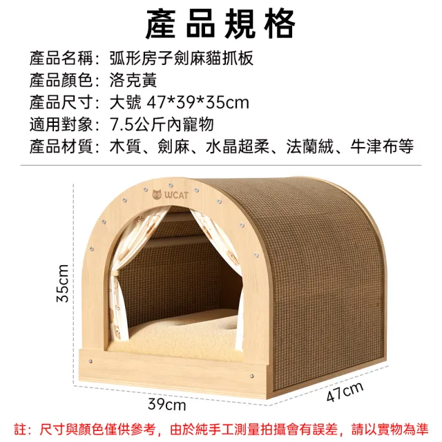 【巧可】貓抓板房型貓窩 貓睡床 一體實木劍麻貓咪磨爪板 沙發貓磨爪 耐磨耐抓 貓玩具