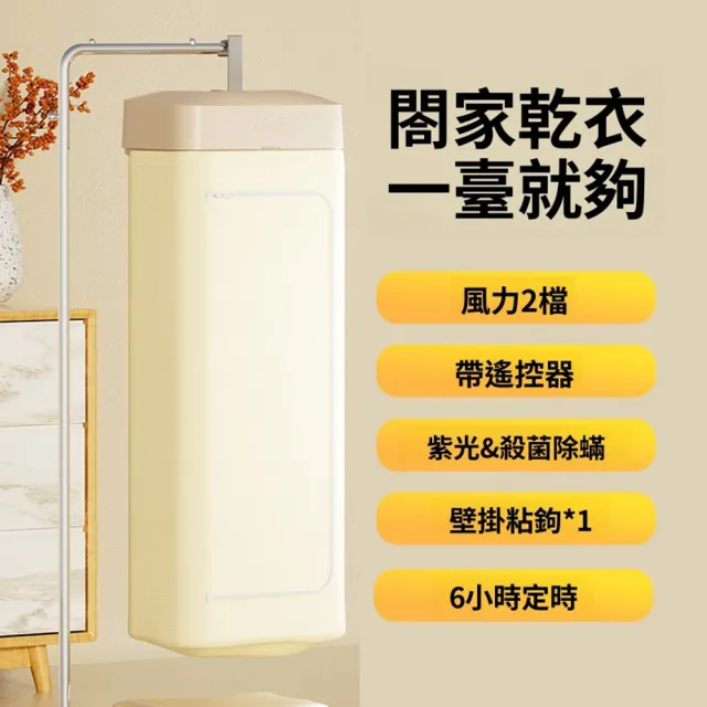 【Quality 聚家】乾衣機 烘衣機 家用烘衣器 烘幹機 衣服速乾神器 宿舍風幹全自動（定時設計/急速烘幹）