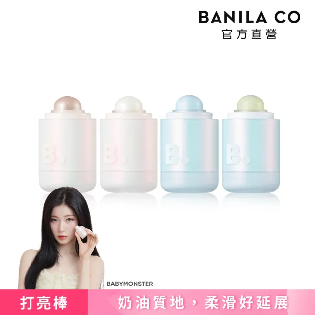 【BANILA CO】浪漫微醺光感打亮棒3.7g