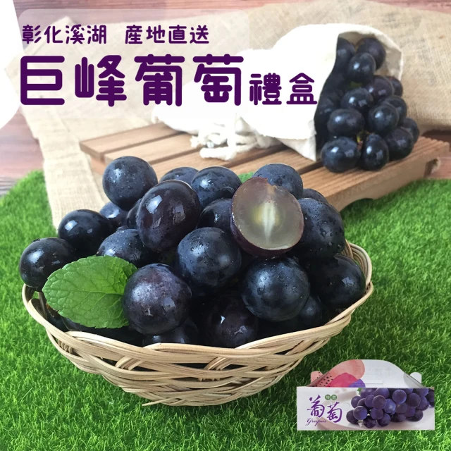 葡萄