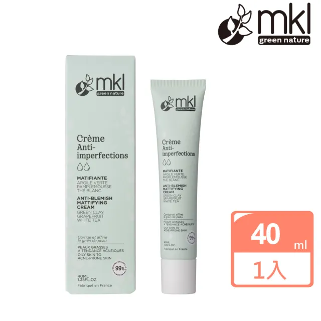 MKL 有機認證 綠泥葡萄柚 控油青春調理乳 40ml