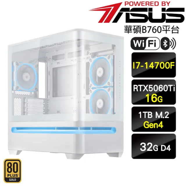 【華碩平台】I7二十核GeForce RTX 5060Ti 16G{蒼龍神劍}水冷電競機(I7-14700F/B760/32G/1TB_M.2_WIFI)