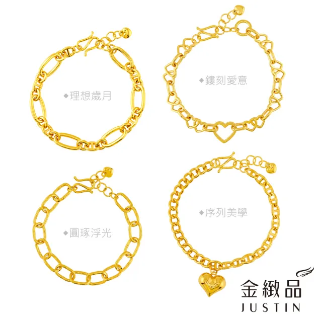【金緻品】黃金手鍊 簡約歐美 2.45錢 多選 OT扣 3D硬金 古巴鍊 日字鍊 中性 鎖鏈 鍊條 純金手鍊