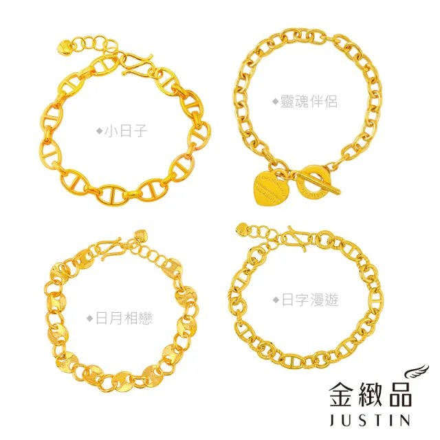 【金緻品】黃金手鍊 簡約歐美 2.45錢 多選 OT扣 3D硬金 古巴鍊 日字鍊 中性 鎖鏈 鍊條 純金手鍊